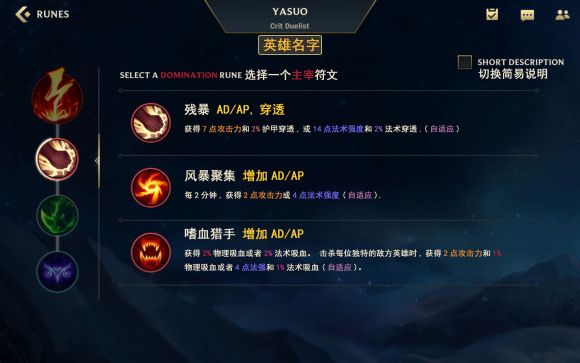lol手游天赋翻译是什么