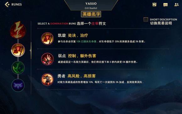lol手游天赋翻译是什么