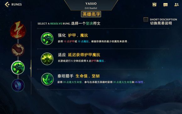 lol手游天赋翻译是什么