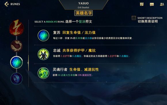 lol手游天赋翻译是什么