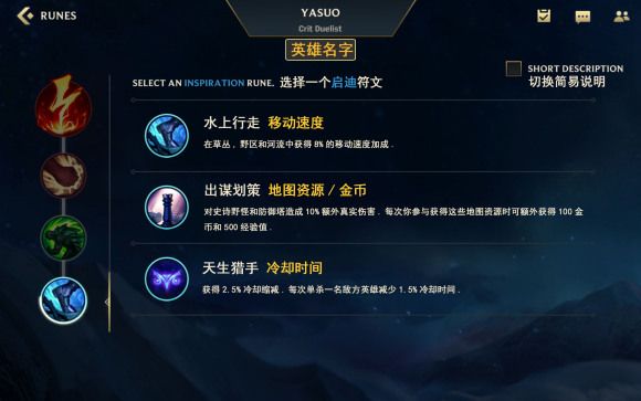 lol手游天赋翻译是什么