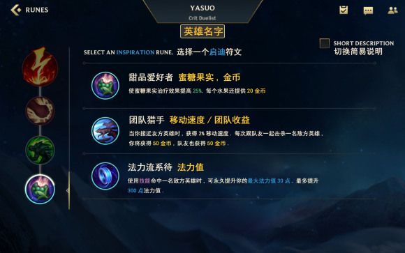 lol手游天赋翻译是什么