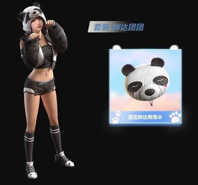 和平精英海上生明月什么时候能买