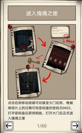 傀偶之匣攻略第一章怎么玩