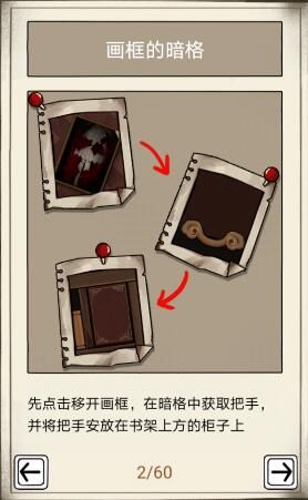傀偶之匣攻略第一章怎么玩