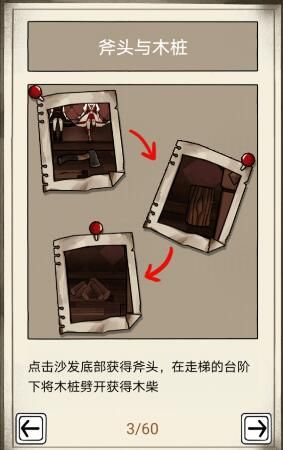 傀偶之匣攻略第一章怎么玩