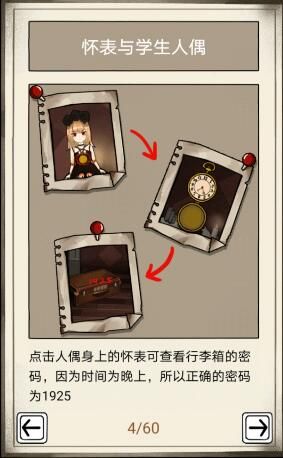 傀偶之匣攻略第一章怎么玩