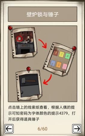 傀偶之匣攻略第一章怎么玩