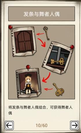 傀偶之匣攻略第一章怎么玩