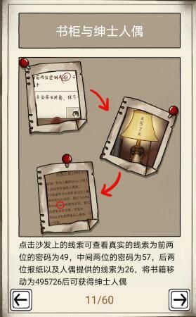 傀偶之匣攻略第一章怎么玩