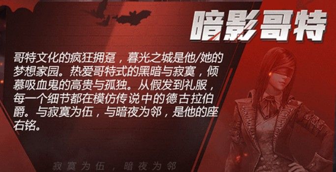 和平精英暗影哥特多少钱