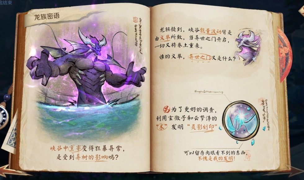 王者荣耀灵影刻印任务怎么完成