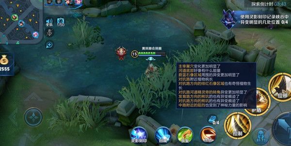 王者荣耀给能量点拍照任务怎么玩