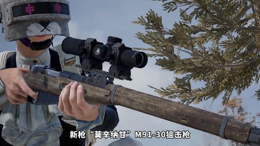 和平精英莫辛纳甘狙击步枪厉害吗