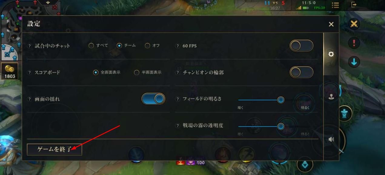 英雄联盟手游怎么投降