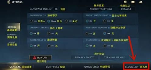 英雄联盟手游黑名单在哪