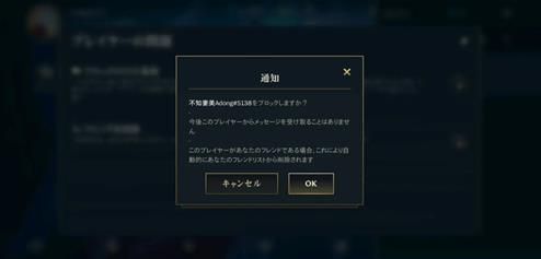 英雄联盟手游黑名单在哪