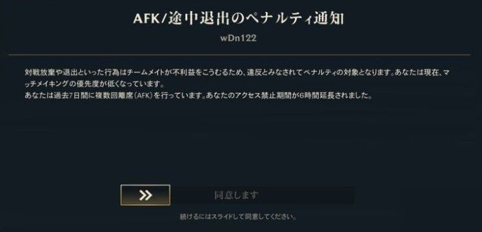 英雄联盟手游挂机有什么后果