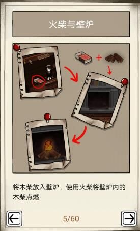 傀儡之匣1-5章怎么玩