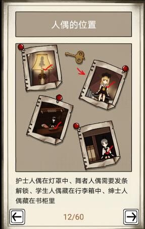 傀儡之匣1-5章怎么玩