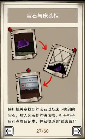 傀儡之匣1-5章怎么玩