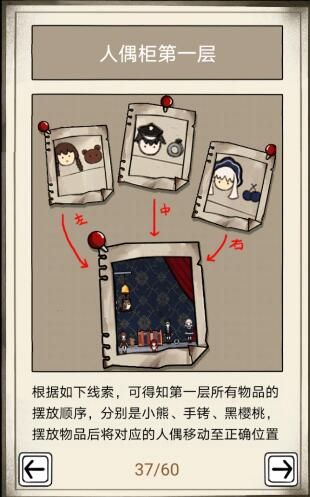 傀儡之匣1-5章怎么玩