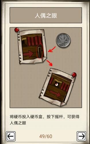 傀儡之匣1-5章怎么玩