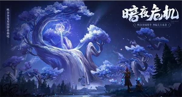 王者荣耀探索暗月峡谷语音包怎么获得