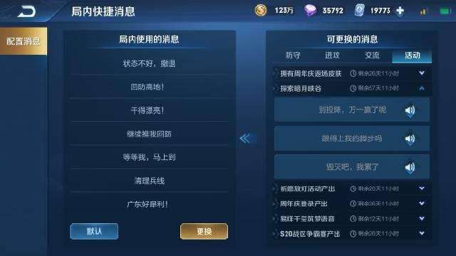 王者荣耀探索暗月峡谷语音包怎么获得