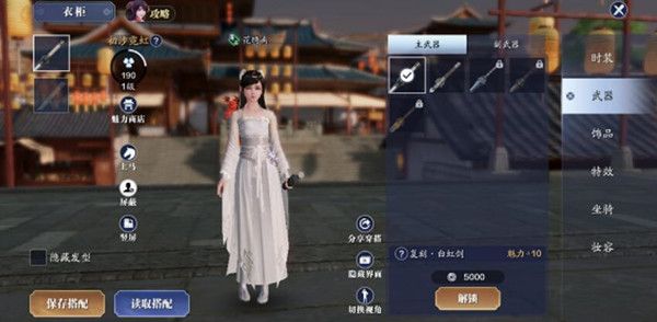 天涯明月刀手游怎么复刻衣服