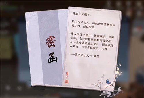 天涯明月刀手游胡小宝天命怎么改