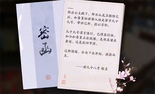 天涯明月刀手游胡小宝天命怎么改