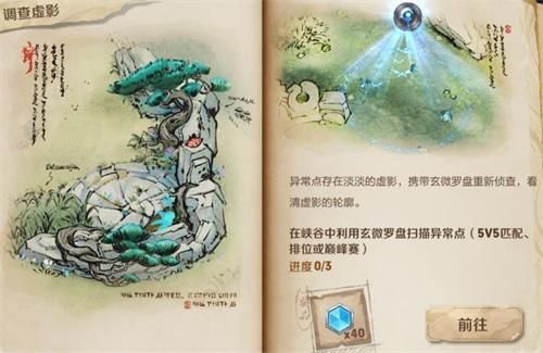 王者荣耀灵影刻印答案怎么选