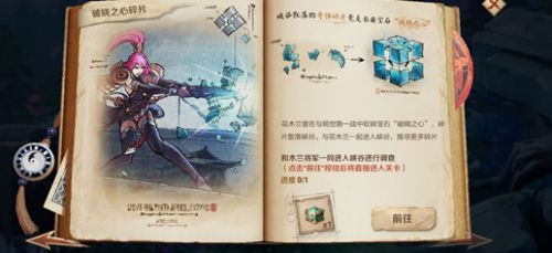 王者荣耀修复宝石破晓之心的人是谁