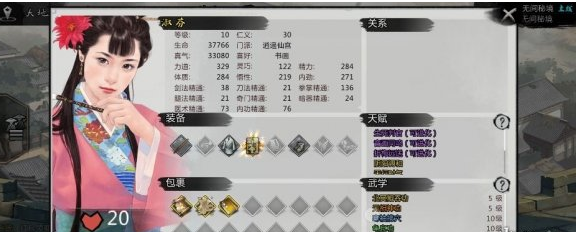 1604657282190832.png 《我的侠客》米酒在哪里获得