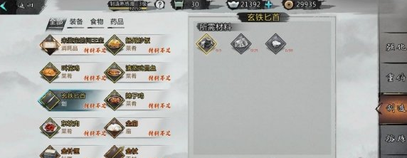 1604657277299252.png 《我的侠客》米酒在哪里获得