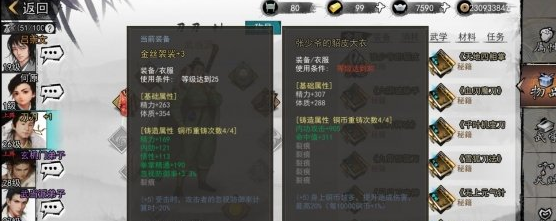 1604658134676274.png 《我的侠客》张少爷的包裹有什么