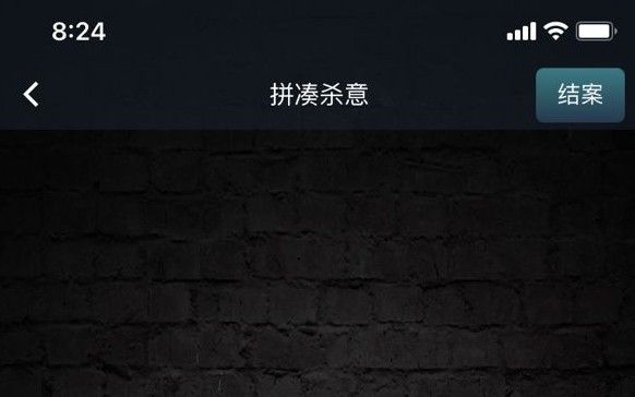 犯罪大师拼凑杀意答案是什么