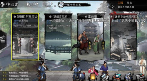《我的侠客》檀香怎么获得