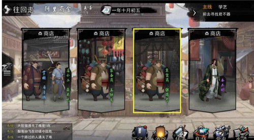 《我的侠客》檀香怎么获得