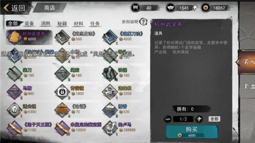 《我的侠客》檀香怎么获得