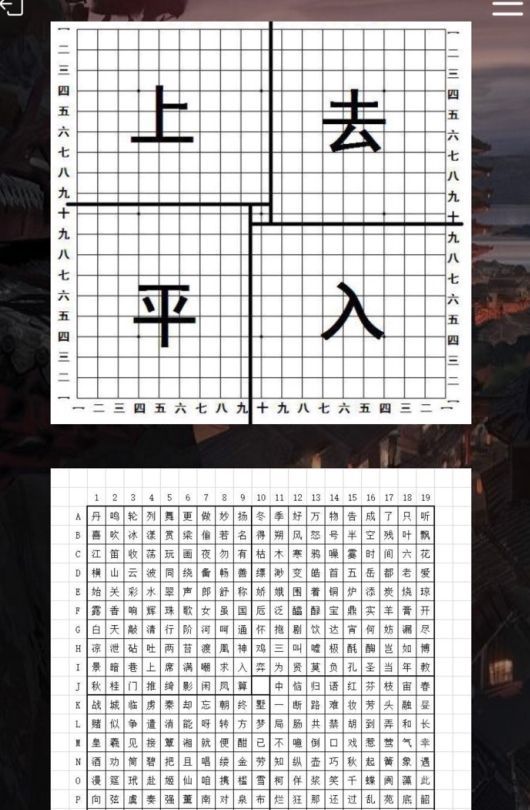 犯罪大师花木兰谜题答案是什么