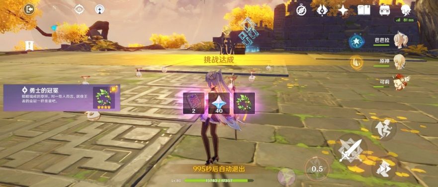 原神曲径通幽之处石柱怎么开启