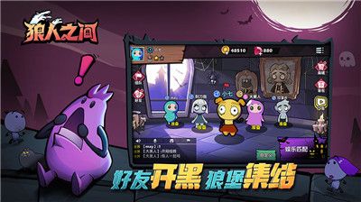 手游狼人之间BUG是什么