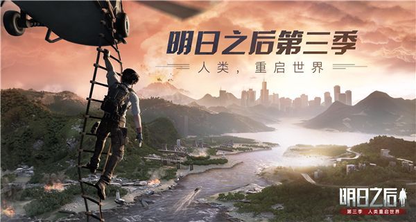 明日之后第三季采集队在哪