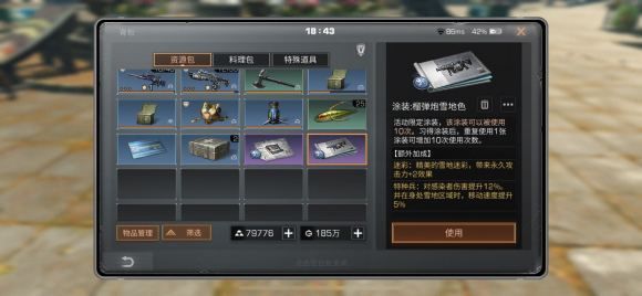 明日之后大河区哪里有动物
