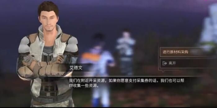 明日之后第三季采集券怎么用