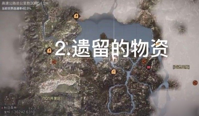 明日之后亚述草滩宝箱在哪