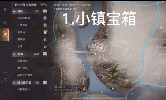 明日之后亚述草滩宝箱在哪