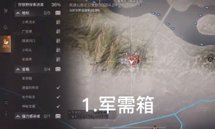 明日之后亚述草滩宝箱在哪